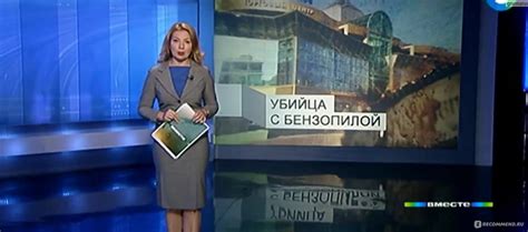 Вместе - «"МИР" за Федора Емельяненко!!!! Лучшие новости на ТВ!» | отзывы