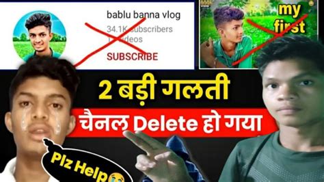 Bablubannavlog Fake Copyright Strike On My Channel Bablu Banna Vlog