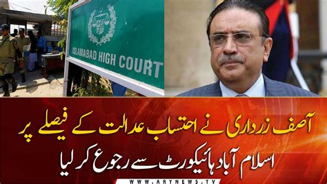 Asif Zardari Approached IHC On The Decision Of The Accountability Court