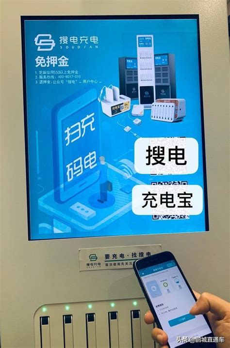 深入訪談 在5g時代做共享充電寶的生意每月收入能達2 3萬？ 每日頭條