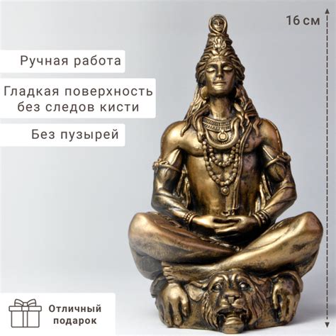 Статуэтка Гипсовая Шива в медитации арт MG 508 Shiva br купить по