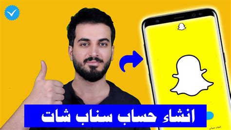 طريقة انشاء حساب سناب شات جديد Snap Chat انشاء حساب سناب شات Youtube