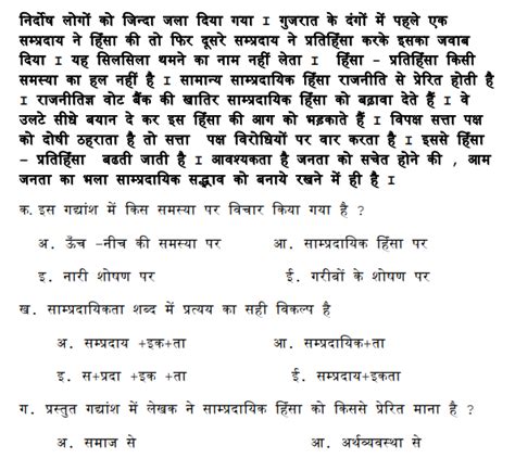 Cbse Class 10 Hindi A Sample Paper 2017 Solved Set C