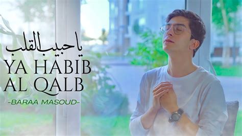 Baraa Masoud Ya Habibal Qolbi Youtube