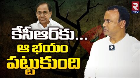 Komatireddy Rajagopal Reddy Shocking Comments On Kcr Brs Vs Bjp Vs T