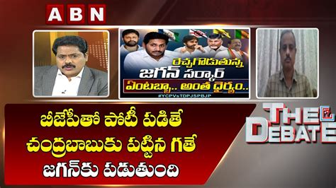 Analyst Purushotham Reddy Sensational Comments On YCP The Debate