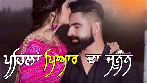 ਪਹਿਲਾਂ ਪਿਆਰ ਦਾ ਜਨੂੰਨ ️💯 Love Story Status♥️sad Punjabi Status ♥️