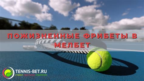 Пожизненные фрибеты в Мелбет: акция Новогоднее безобразие