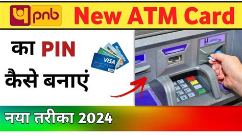 Pnb Atm Pin Generate Kaise Kare।how To Generate Pin In Pnb Atm।how To