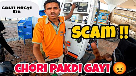 Petrol Pump Scams 😡 Galti Hogyi Sir 🥺 Youtube