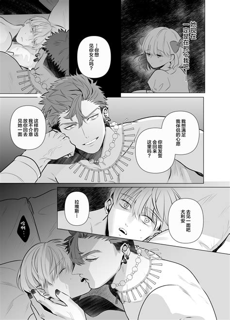 Jashin Ni Metorareta Seikishi Page 18 Nhentai Hentai Doujinshi And Manga