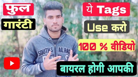 Youtube Video Par Tags Lagane Ka Sahi Tarika How To Find Viral Tags