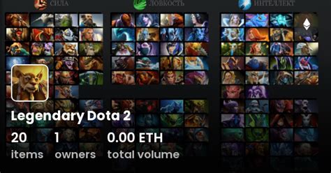 Legendary Dota 2 Collection Opensea