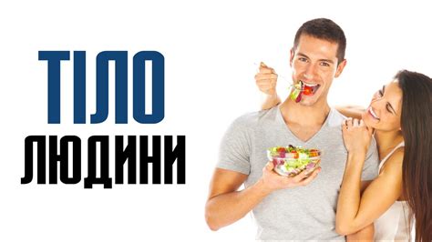 15 фактів про тіло людини та цікаву людську фізіологію - YouTube