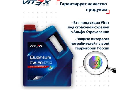 Масло моторное полностью синтетическое VITEX Quantum 0W20 4 л SP ILSAC ...