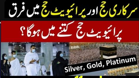 Private Hajj Package Hajj News Update Today Private Hajj