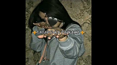 бомба муз 😌 - YouTube