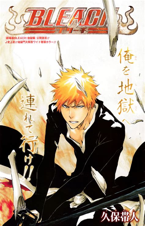 Bleach Manga Cover Wallpaper