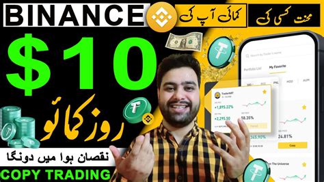 Daily Earn 10 From Binance Secret Trick Binance Copy Trading Binance