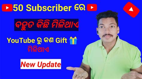 Good News Only Subscriber Pe Bahut Kuch Milta Hai Subscriber