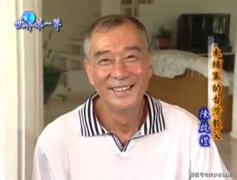 台湾教父陈启礼亲自炒菜，招待来柬埔寨的客人 搜狐大视野 搜狐新闻