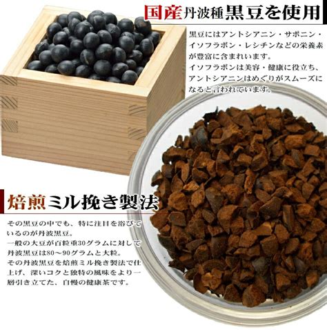 【楽天市場】黒豆茶（2g×60包入り）国産丹波種 黒豆使用！【メール便送料無料健康茶丹波種黒豆茶くろまめ茶クロマメ茶ダイエット