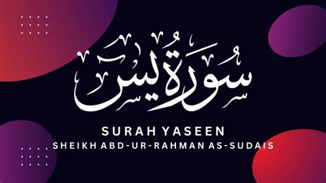 Surah Yasinyaseen Sudais Full With Arabic Beautiful Recitation