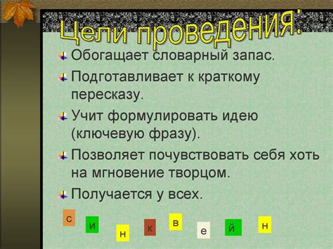 Синквейн. Образцы - презентация онлайн