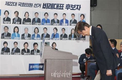 출구조사 발표 후 감사 인사하는 조국 조국혁신당 대표 네이트 뉴스