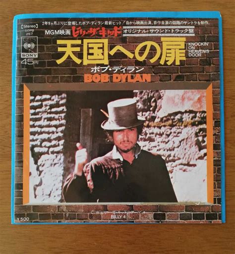 Bob Dylan ボブ ディラン7inch Knockin On Heaven s Door 天国への扉 国内盤 Bob Dylan