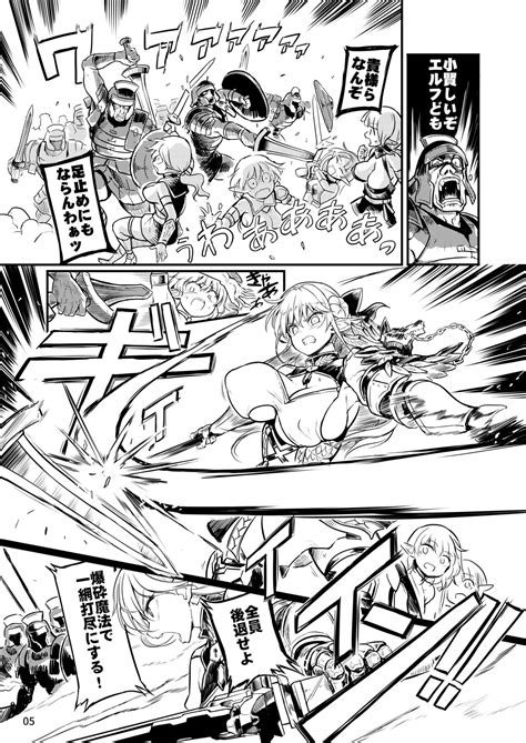 Futanari Elf Onna Kishi Vairina Ryoujoku Sakusei Kangoku Page 5 Nhentai Hentai Doujinshi