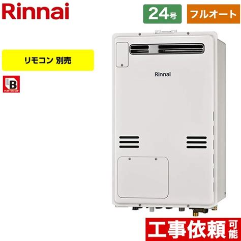 【楽天市場】【クーポン有★2024818迄】 【フルオート】 Rufh A2400aw2 6 A 13a 屋外壁掛・ps設置型