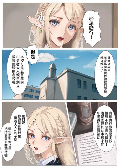 Yuusha No Matsuei To Oshiego Page 4 Nhentai Hentai Doujinshi And Manga