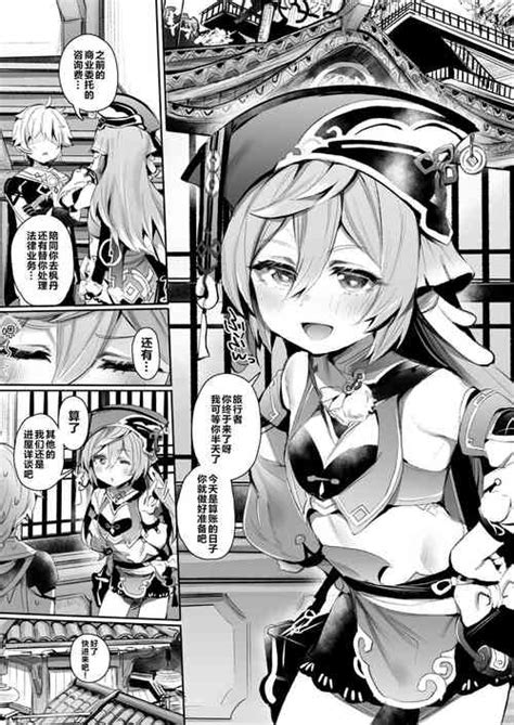 Parody Genshin Impact Nhentai Hentai Doujinshi And Manga