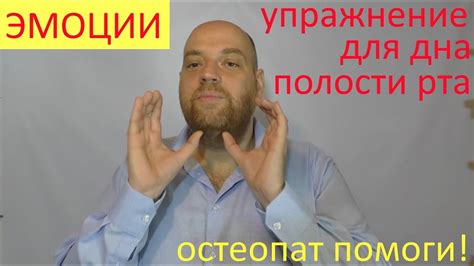 Эмоциональные фиксации в теле – упражнение для мимических мышц и дна ...