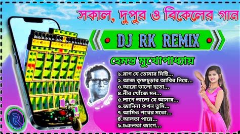 Nonstop Hamonto Mukhopadhyay Special Bengali Dj Song Dj Rk