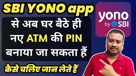 How To Generate Sbi Atm Pin In Sbi Yono App Atm Pin Change In Sbi