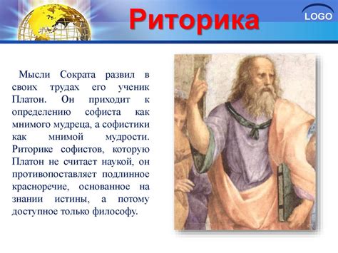 Что нам важно помнить из курса риторики - презентация онлайн