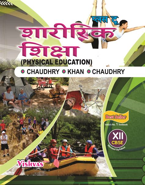 CBSE-2018-PHYSICAL EDUCATION CLASS-XII-TEXT BOOK (HINDI-MEDIUM), WITH ...