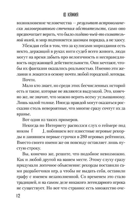 Без игры жизни нет. Том 1. - купить ранобэ по цене 640 р.