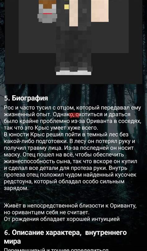 Анкета на ролку Wiki Minecraft Русское Амино Amino