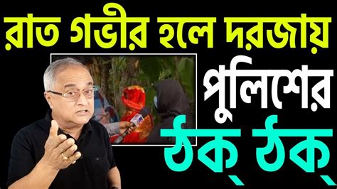 রত গঢ হল দরজয ঠক ঠক বড সনদশখলত শনন সই কহন YouTube