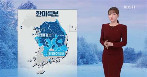 7시 날씨 내일 올겨울 들어 가장 추워서울 아침 16도