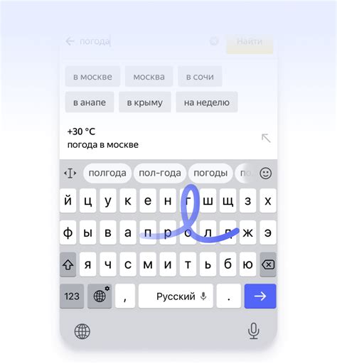 Скачать Яндекс Клавиатуру для мобильных устройств на iOS и Android