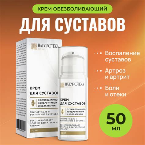 Крем мазь для суставов и связок, обезболивающий для суставов, мышц ...