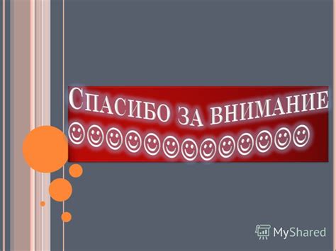 Презентация на тему: "Состав команды школы 19: Барановский Антон ...