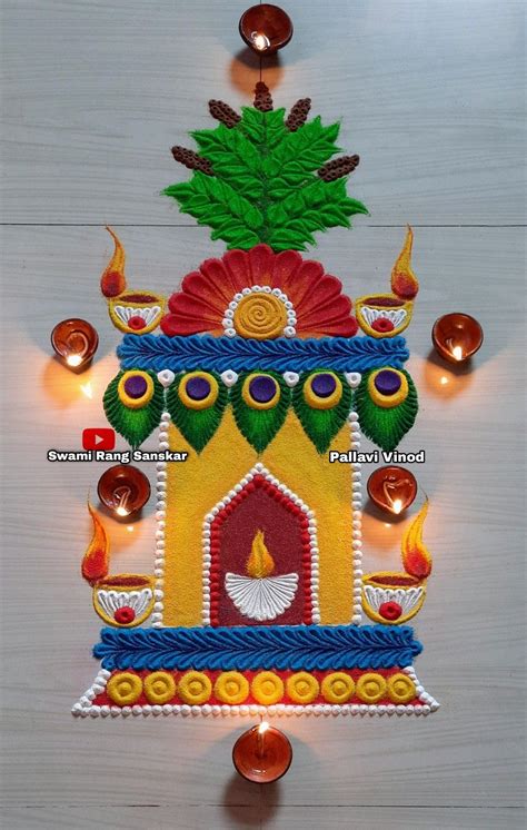 Tulsi vivah 2021 special rangoli design | Free hand rangoli design ...