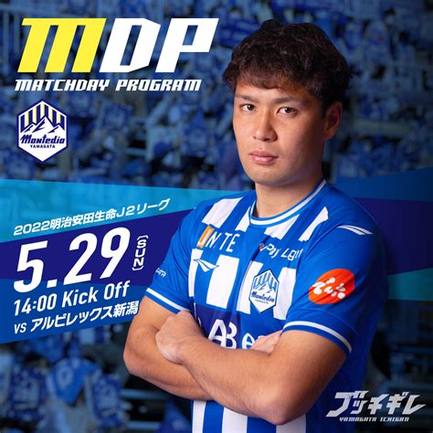 モンテディオ山形広報／montedio Yamagata On Twitter ⚽match Preview⚽ 『価値ある勝点3を狙い