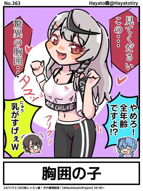 「塵刊ホロマンガ No358 【創作1コマ】こよちゃんはどんなもちぽよちゃんになるかな こよりすけっち もちぽよち」hayato塵の漫画