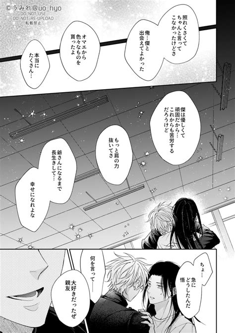 夏五「夏五 68 ⚠️五が夏を☠す匂わせ有」うみれ🌷西1ア51bの漫画